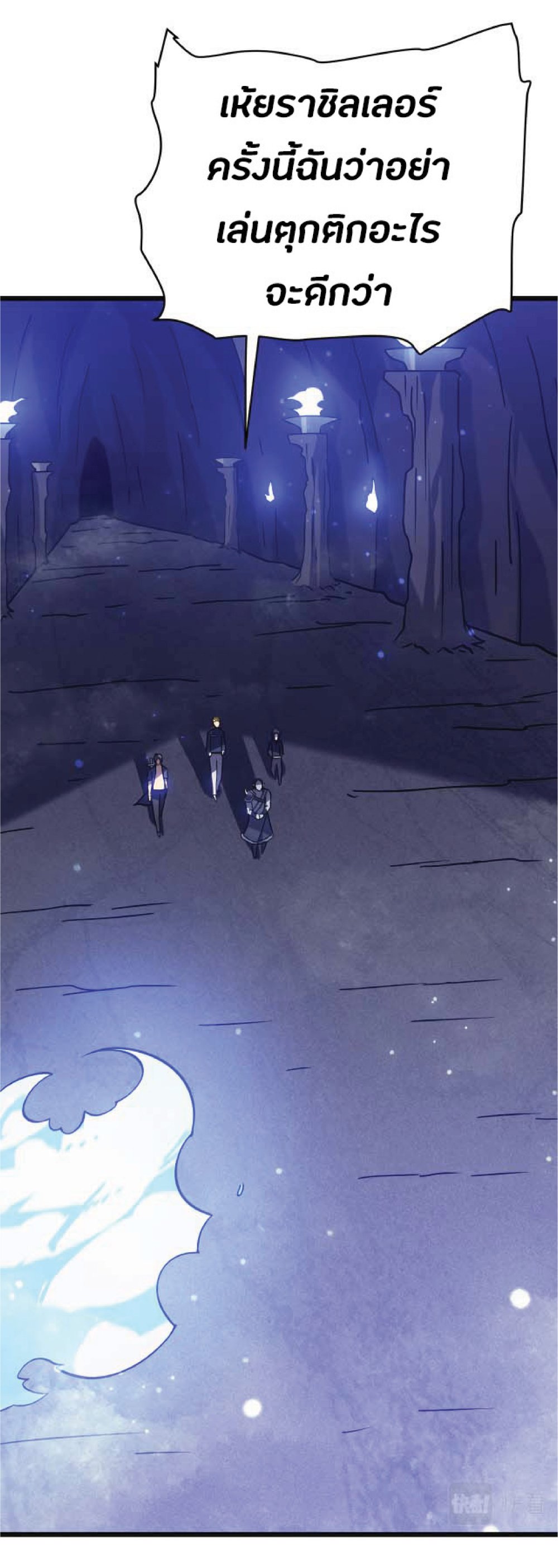 My Path to Killing Gods in Another World 22-22