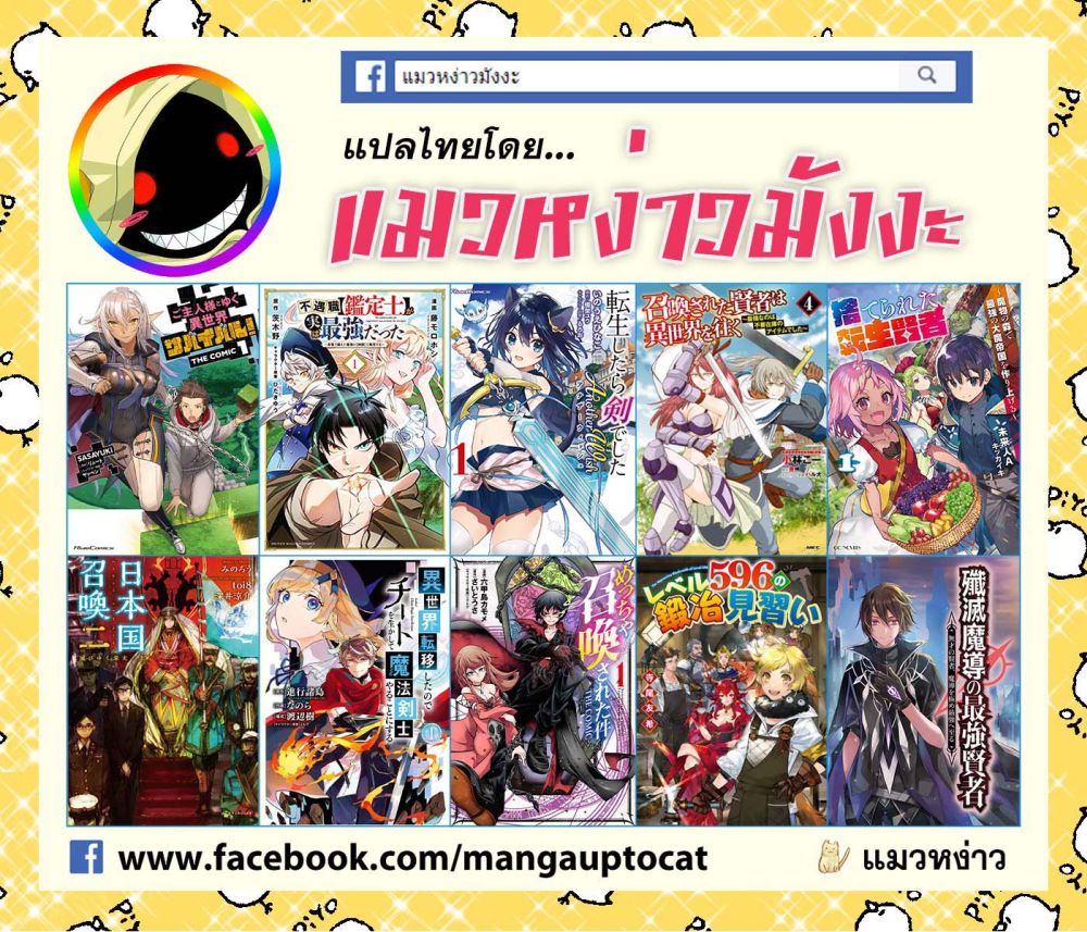 Yuusha Shoukan ni Makikomareta kedo, Isekai wa Heiwa deshita 28.1-28.1
