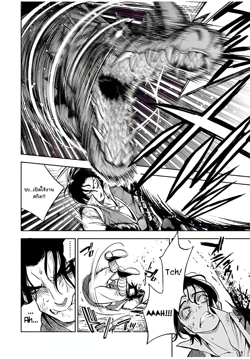 Fuguushoku Kanteishi ga Jitsu wa Saikyou datta ~Naraku de Kitaeta Shingan de Musou suru~ นักประเมินไร้ค่าบัพมาไร้พ่าย 13.2-13.2
