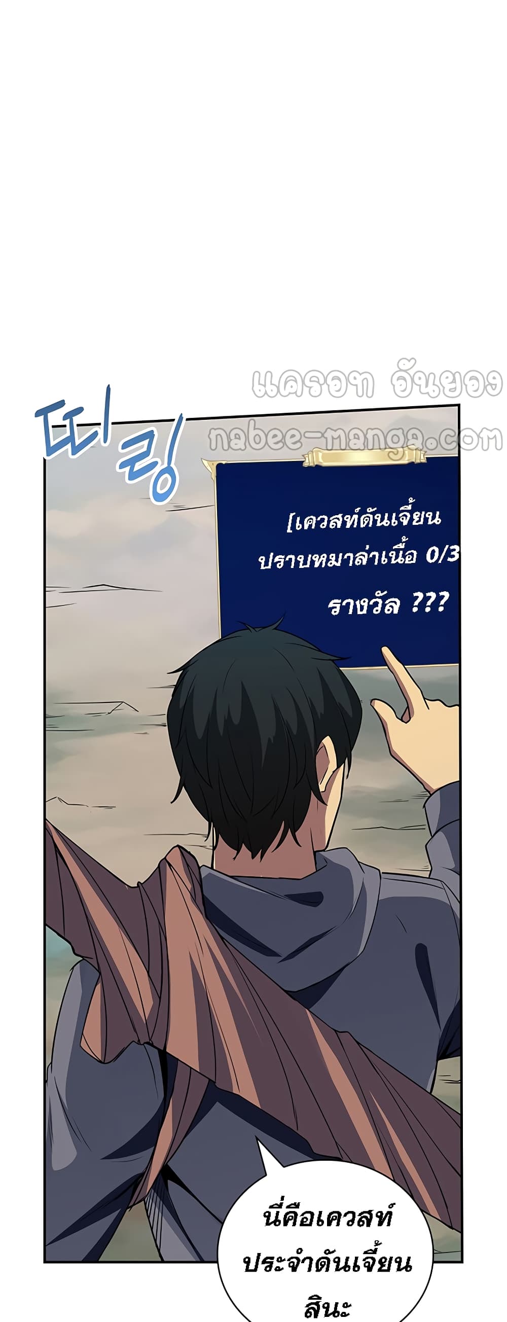 I Have an SSS-Rank Trait, But I Want a Normal Life 3-3