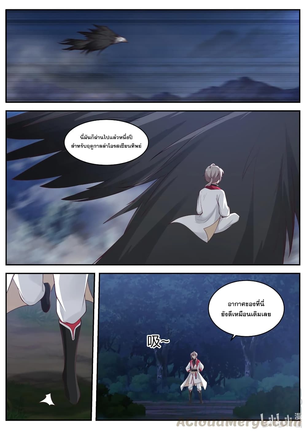 Martial God Asura 226-ผู้ก่อตั้งสำนัก