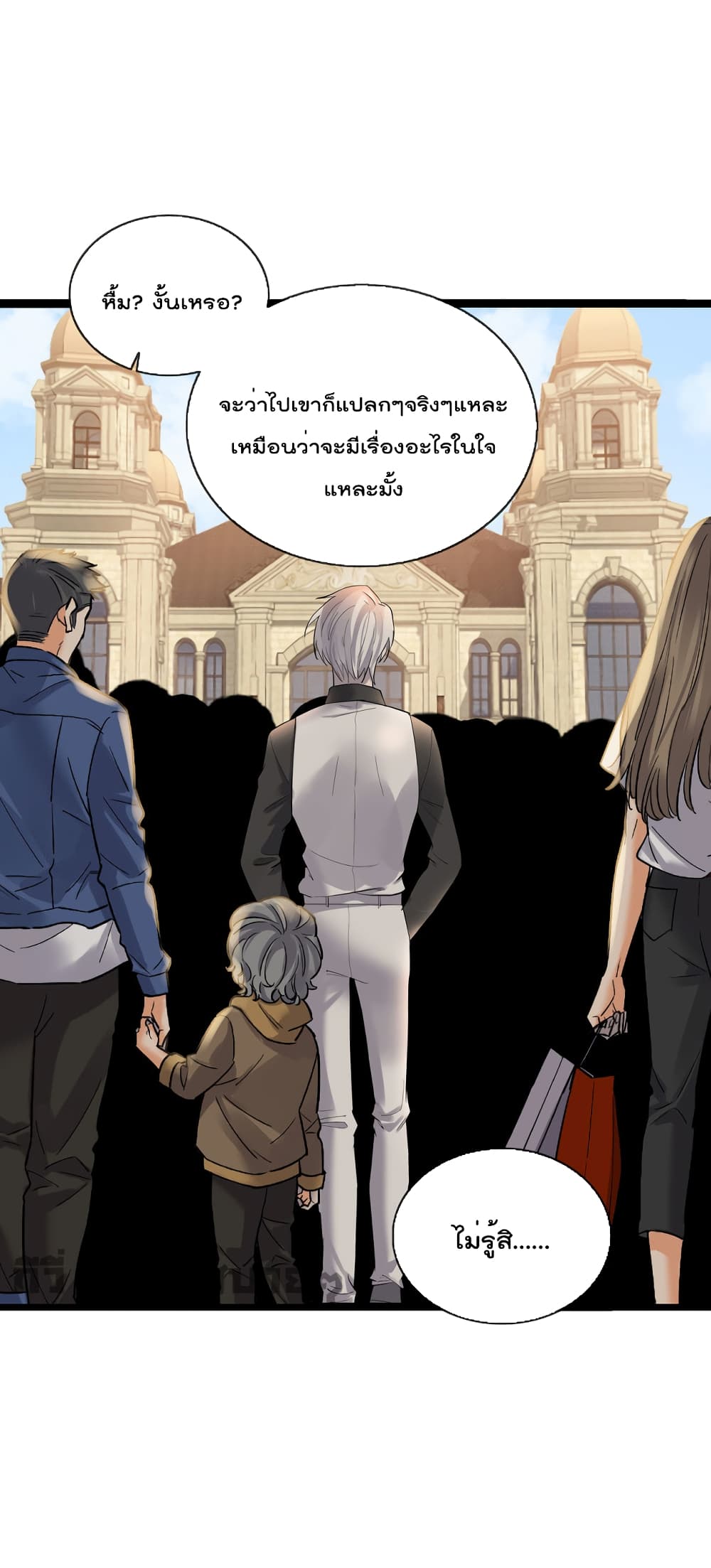 Oh My Lovely Boss 67-67