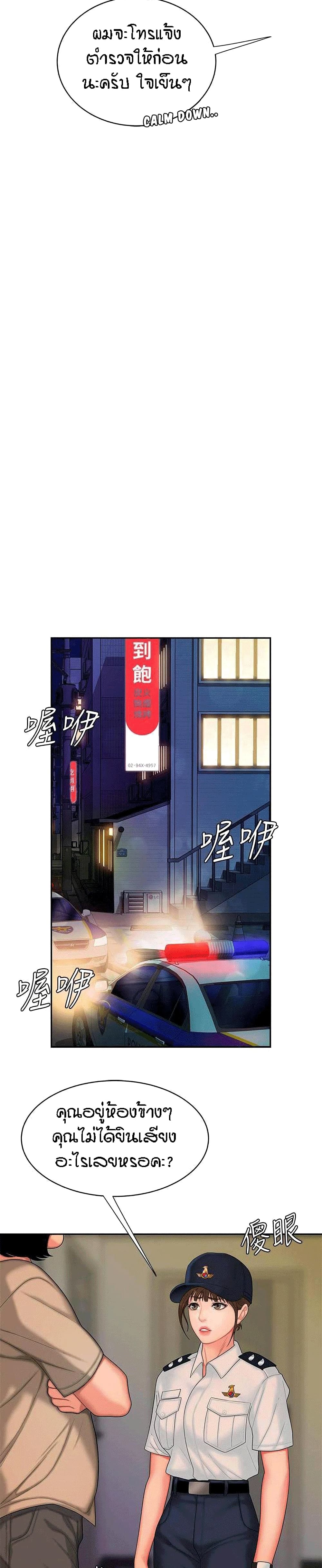 Delivery Man 17-17