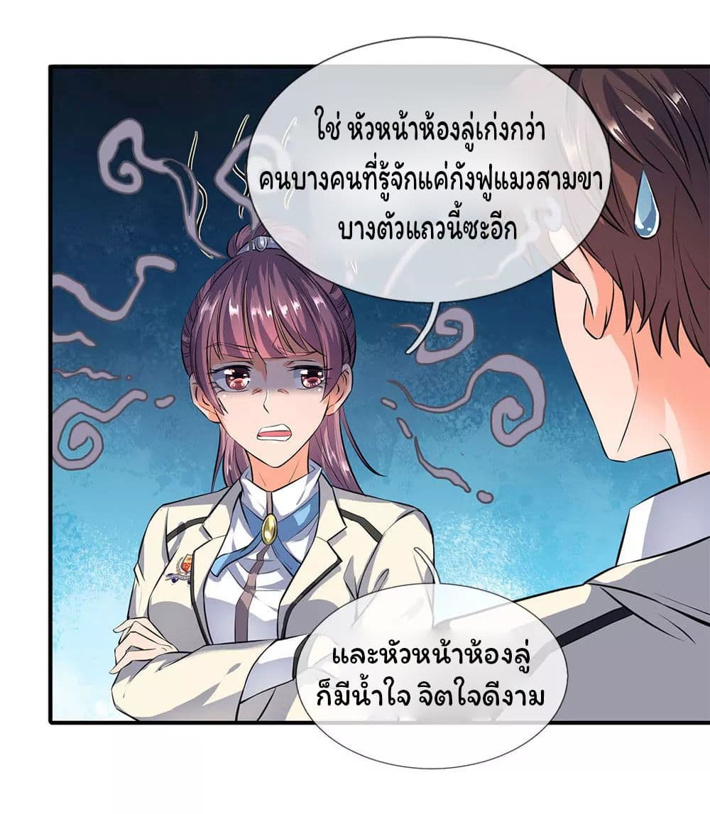 Eternal god King 10-10