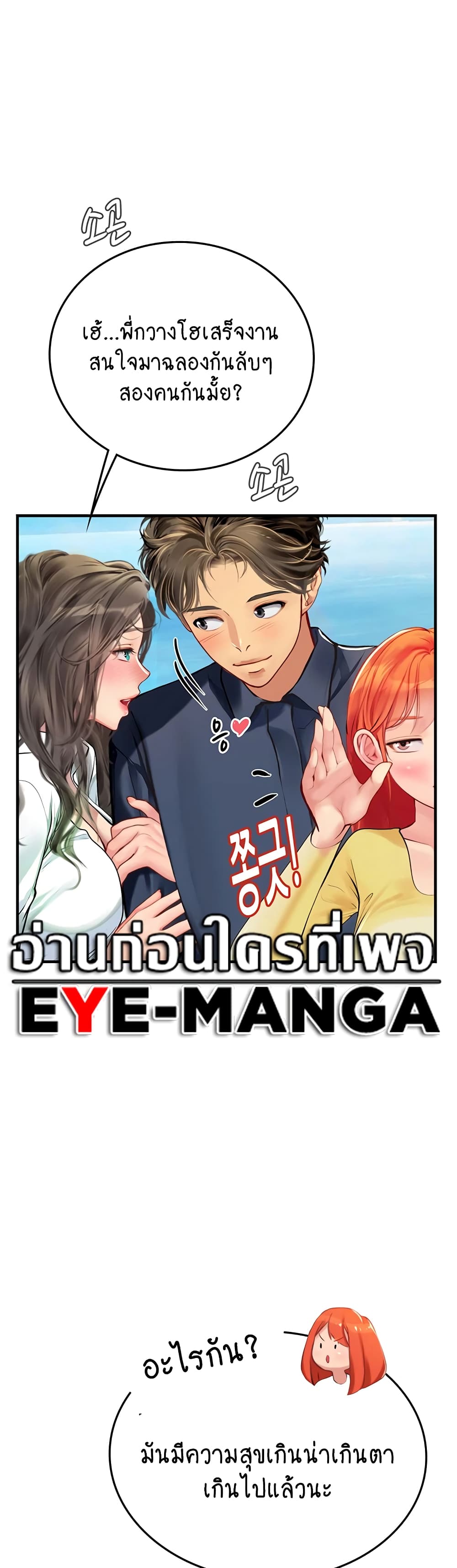 Intern Haenyeo 102-ตอนจบ