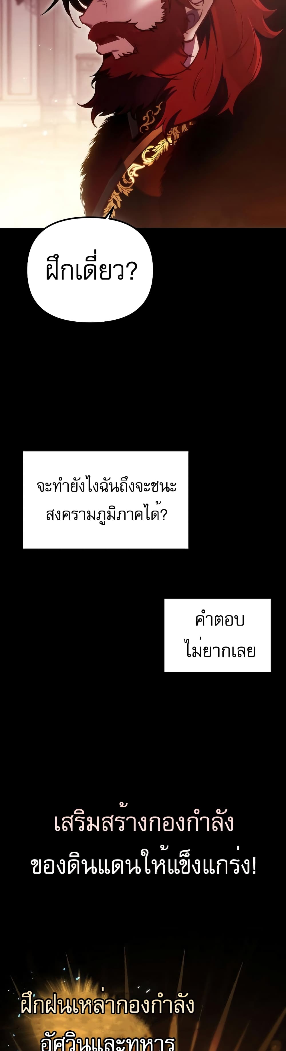 Regressor of the Fallen Family 2-2
