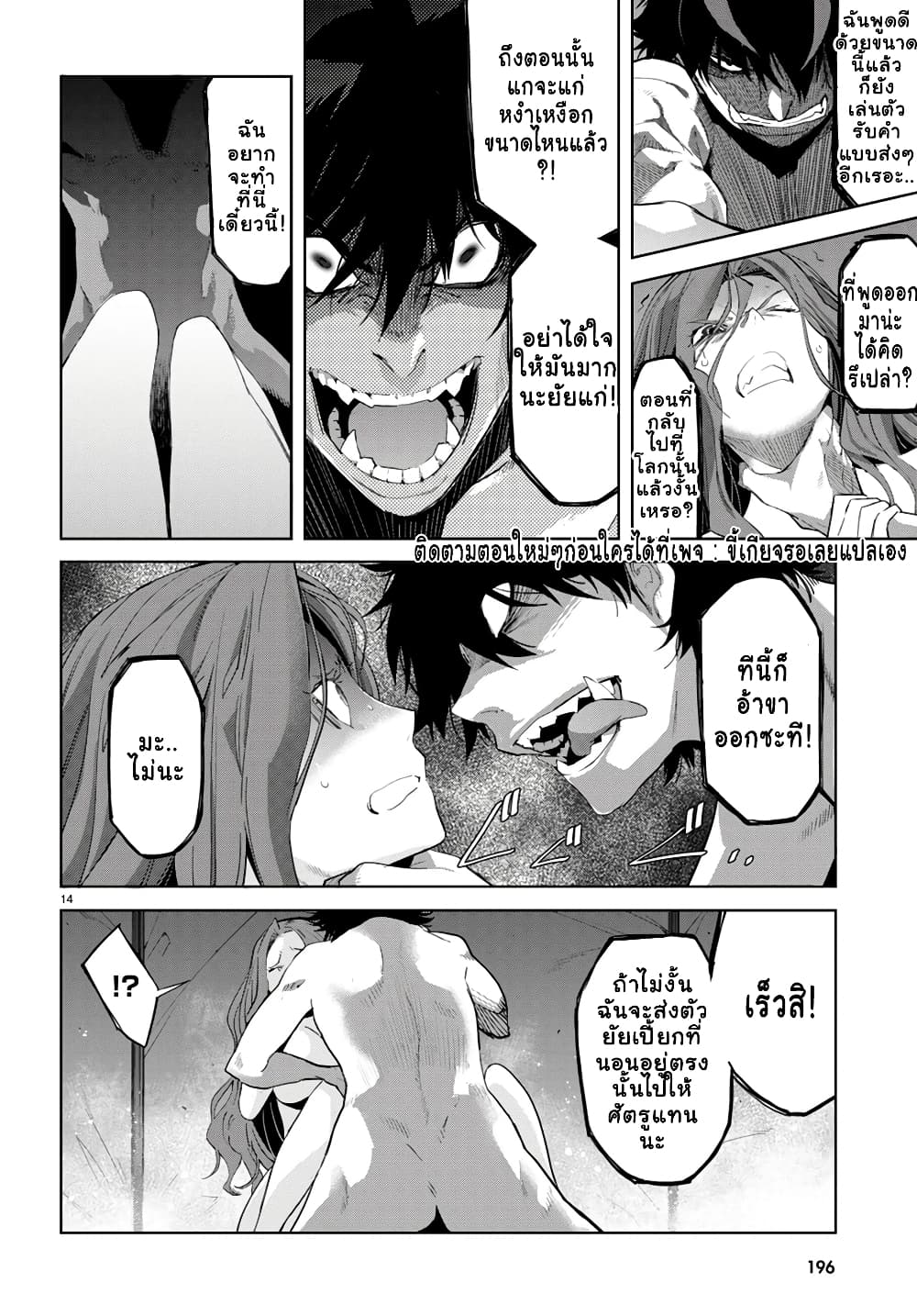 Game obu Familia - Family Senki 42-42