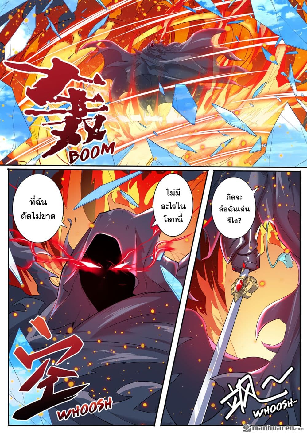 Hero? I Quit A Long Time Ago ฮีโร่น่ะหรอ? ฉันเลิกเป็นมานานแล้ว 186-186