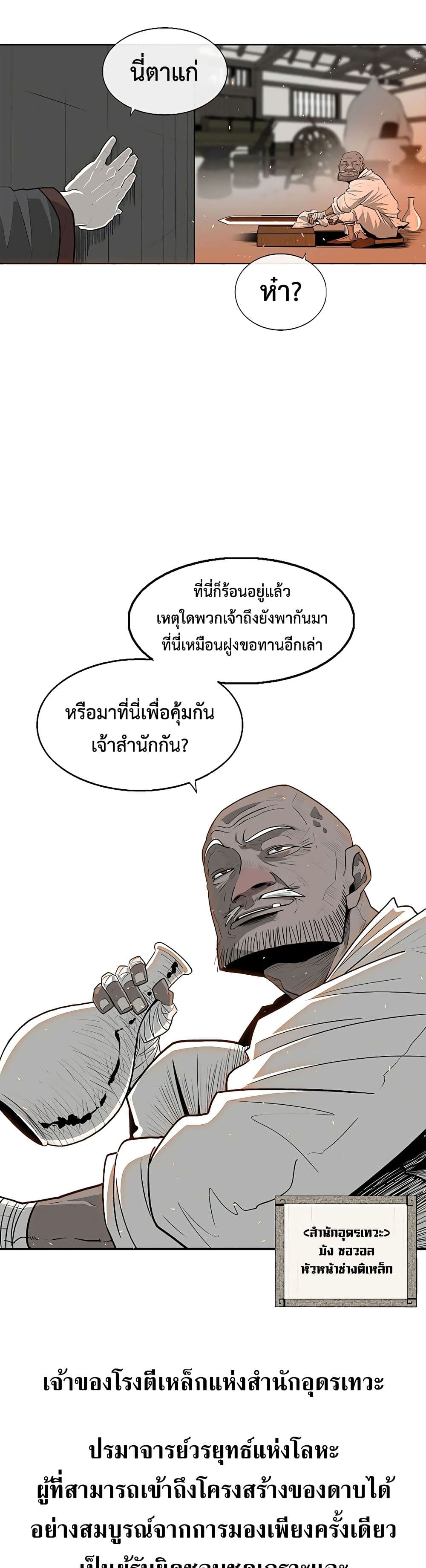 Legend of the Northern Blade 135-135