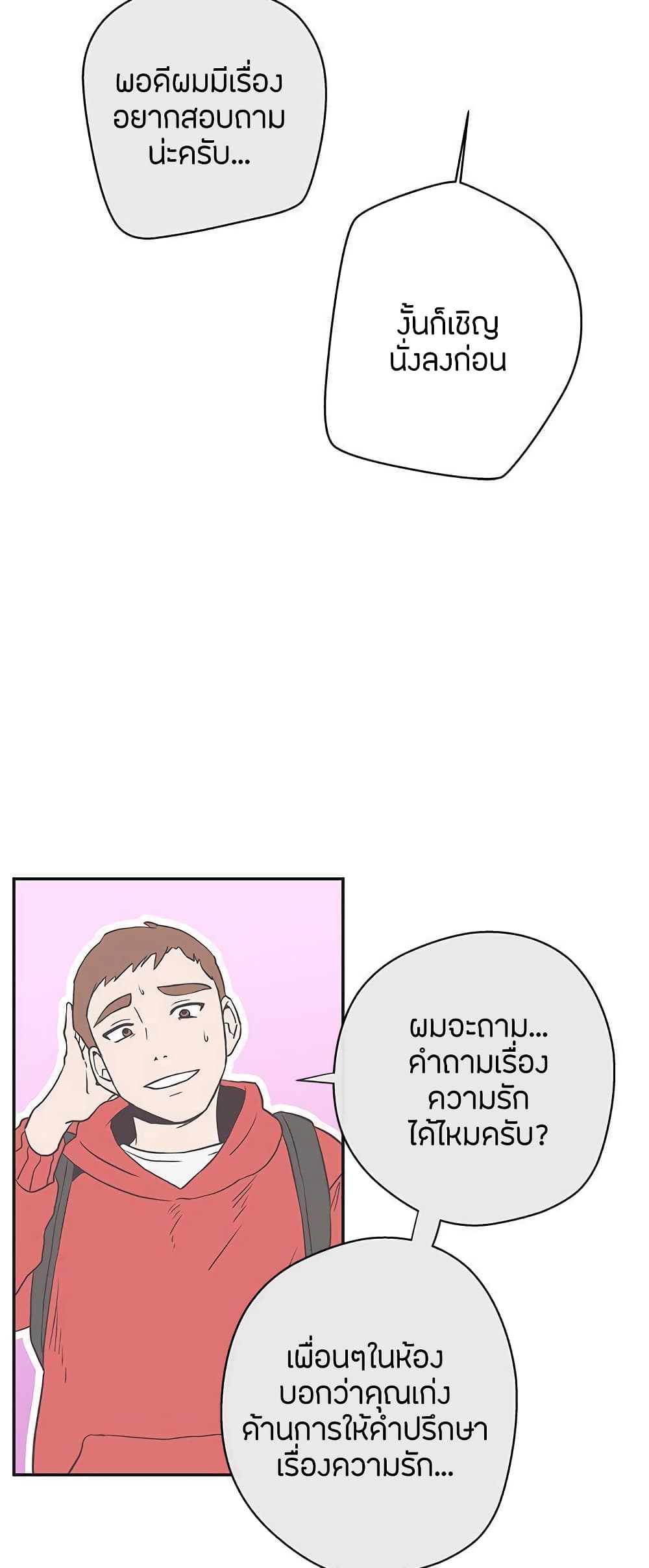 Love Navigation 18-18