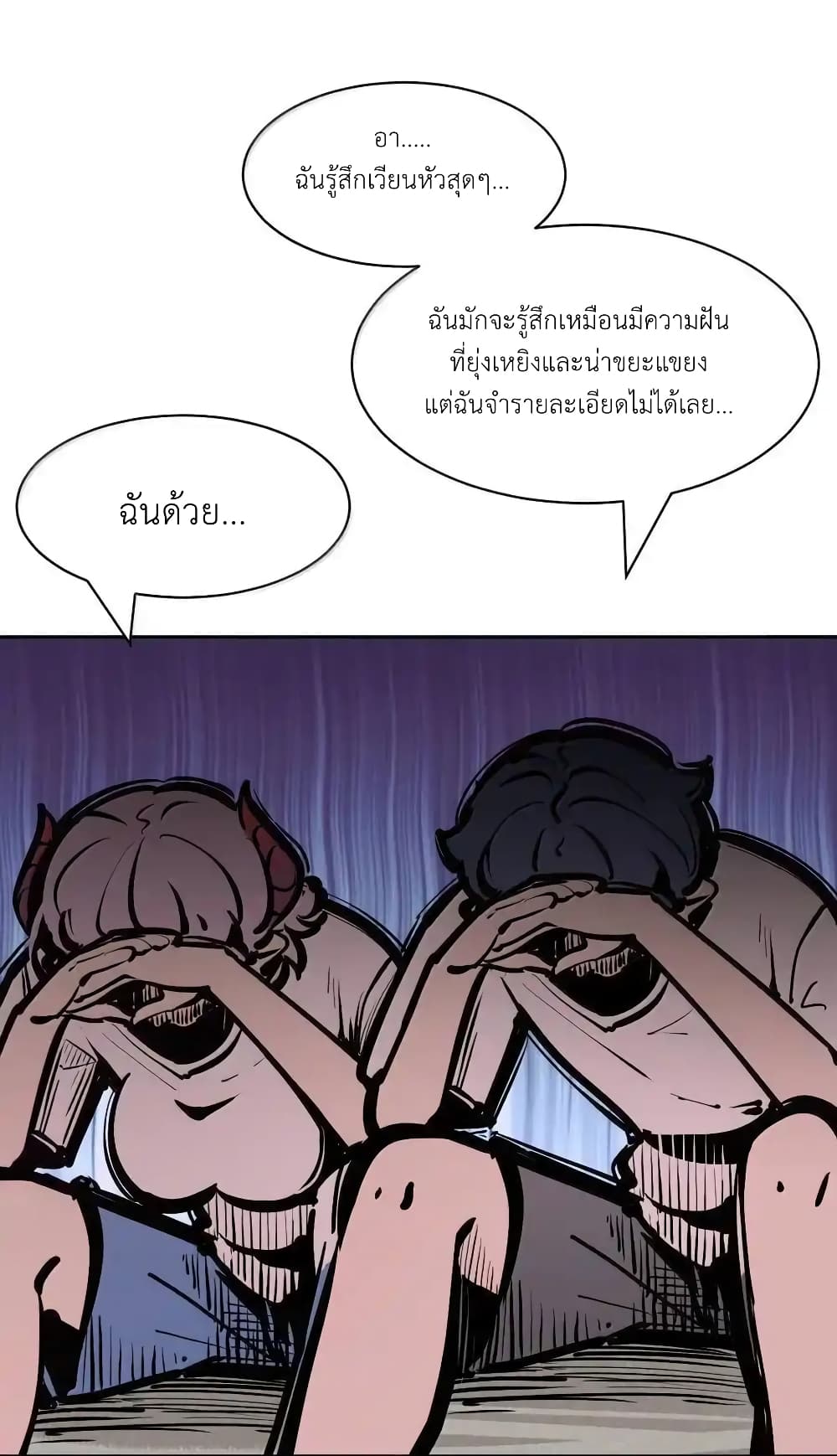 Demon X Angel, Can’t Get Along! 117.1-117.1