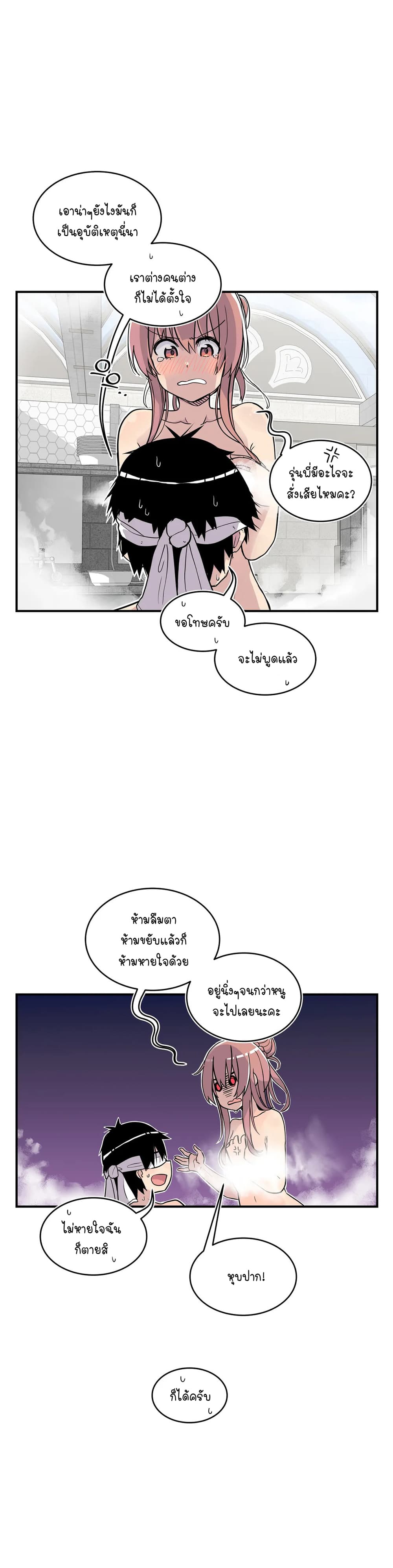 Erotic Manga Club ชมรมการ์ตูนอีโรติก 27-27