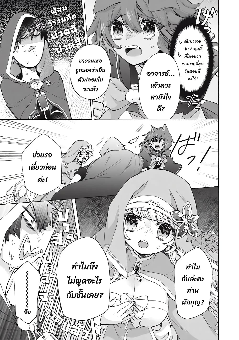 'Kukuku……. Yatsu wa Shiten'no no Naka Demo Saijaku' to Kaiko sa Reta Ore, Naze ka Yusha to Seijo no Shisho ni Naru 17.2-17.2