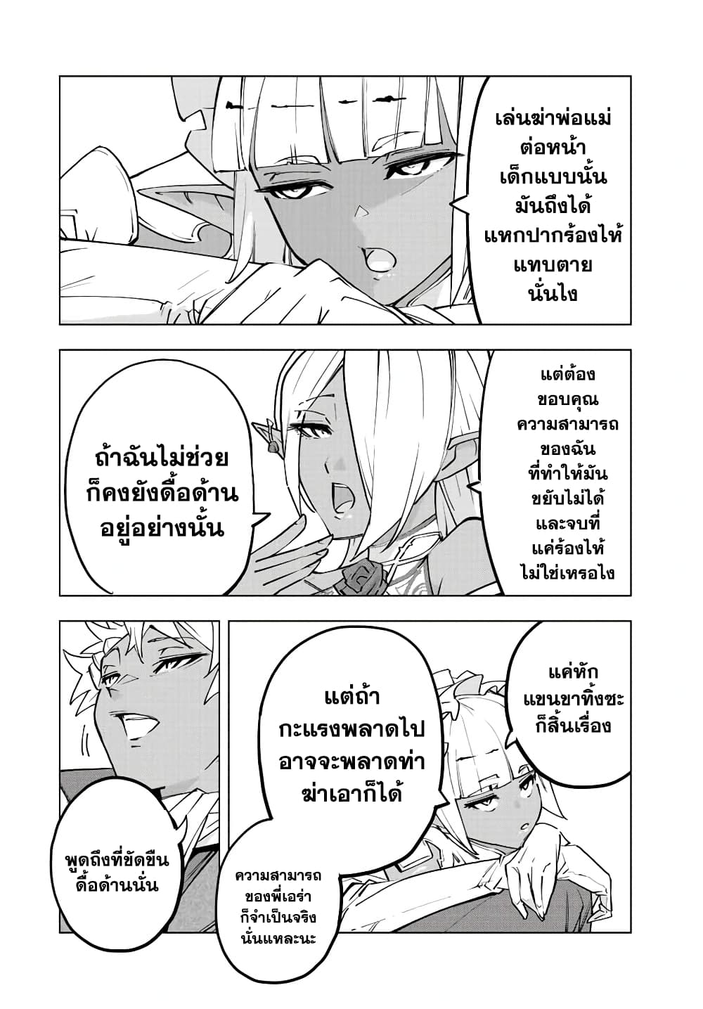 Shinjiteita Nakama Tachi Ni Dungeon Okuchi De Korosare Kaketa ga Gift 『Mugen Gacha』 De Level 9999 No Nakama Tachi Wo Te Ni Irete Moto Party Member To Sekai Ni Fukushu & 『Zama A!』 Shimasu!  กาชาเกลือมาหลายปี ขอไวฟุSURซักทีจะเป็นไรไป 53-53