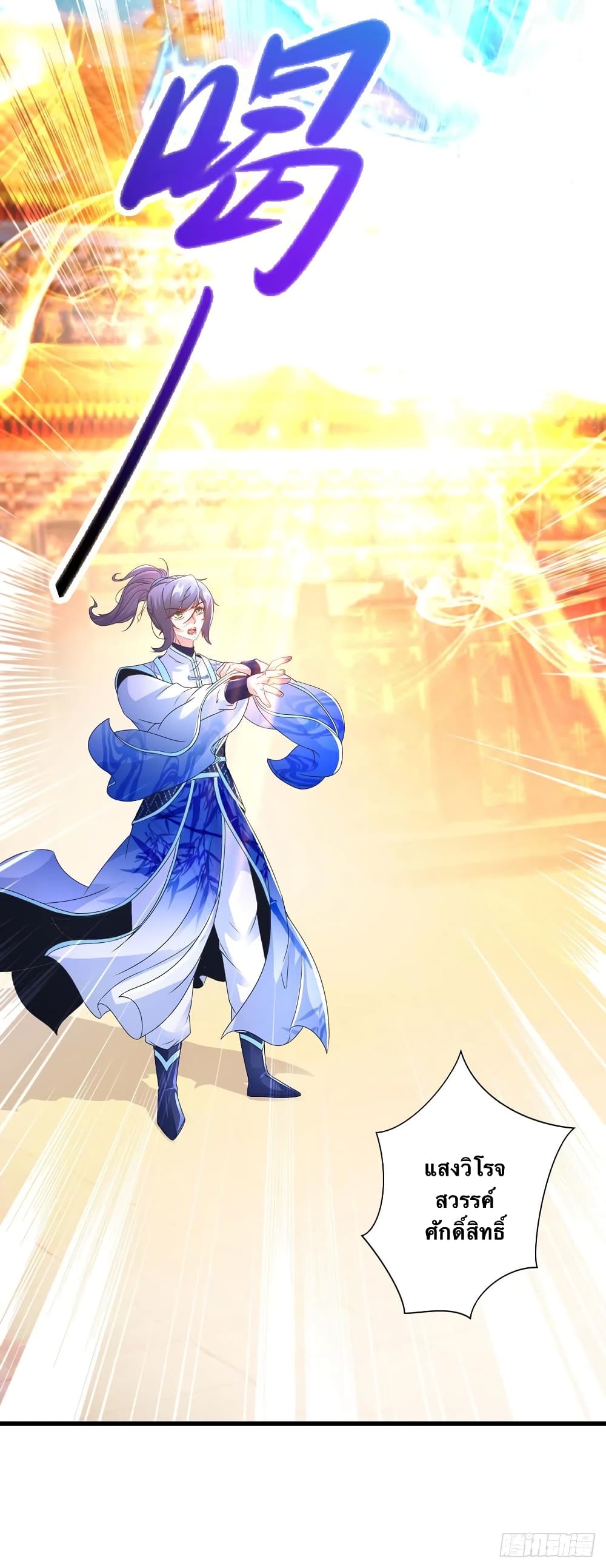 Divine Soul Emperor 200-200