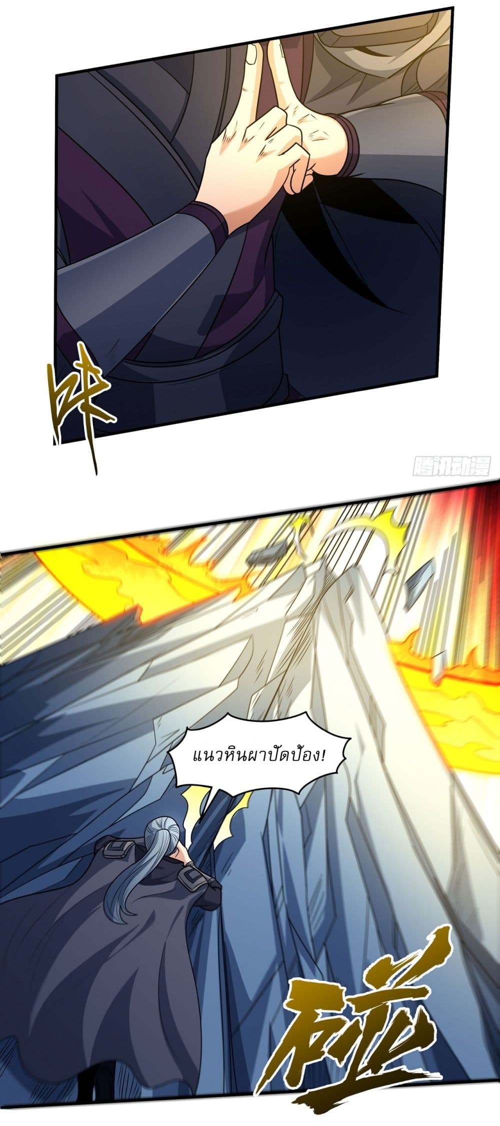 God of Martial Arts 539-539