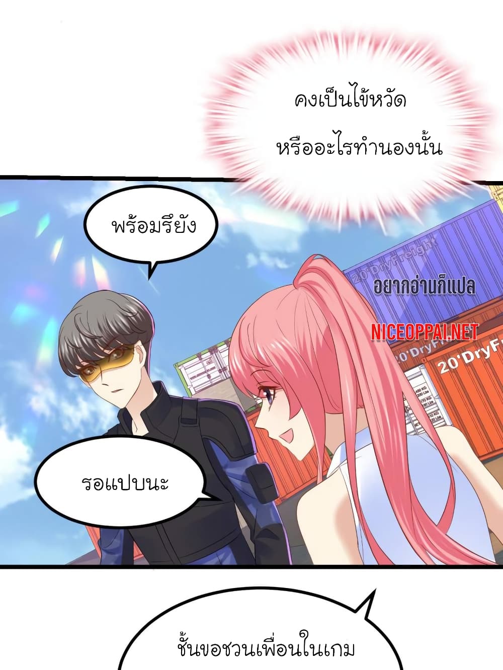 My Beautiful Time with You 69-69