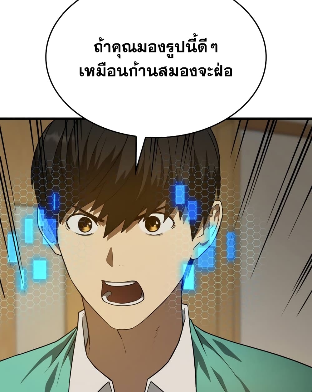 Perfect Surgeon 5-5