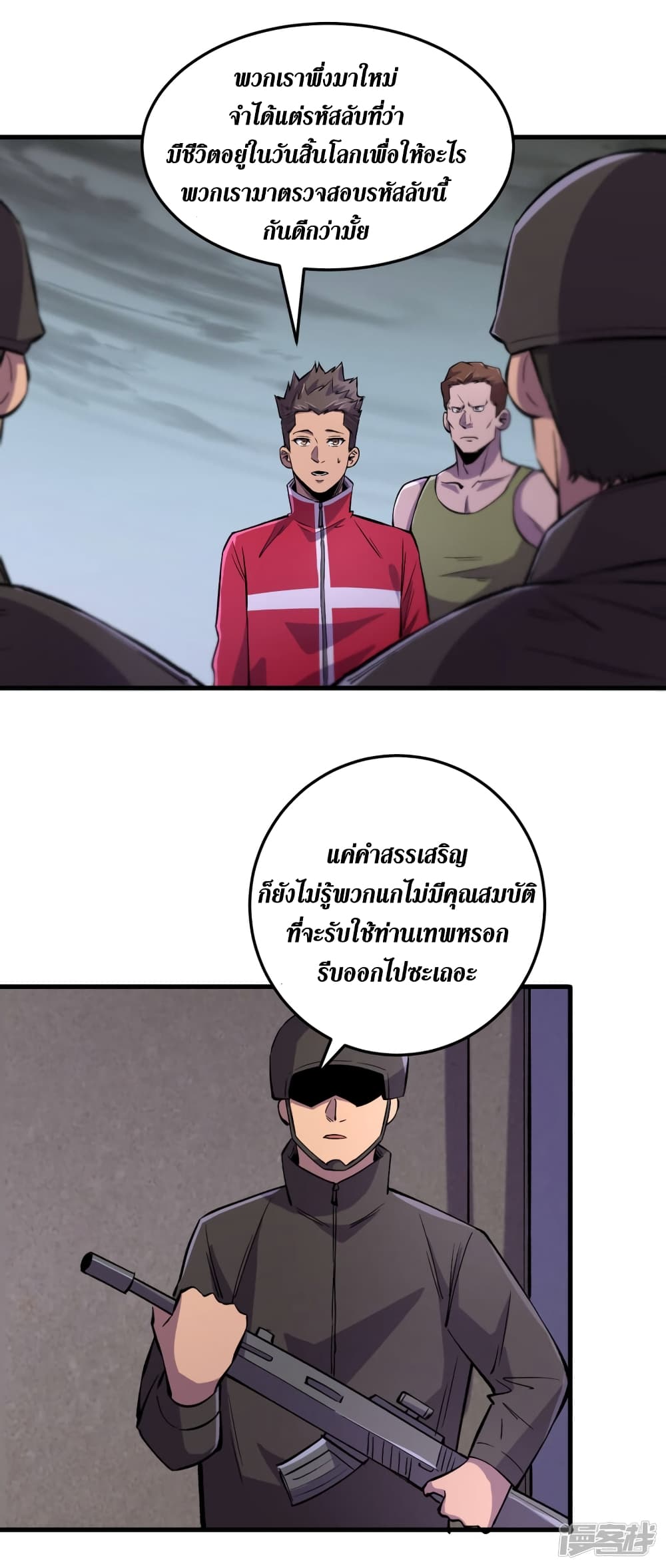 The Last Hero 53-53
