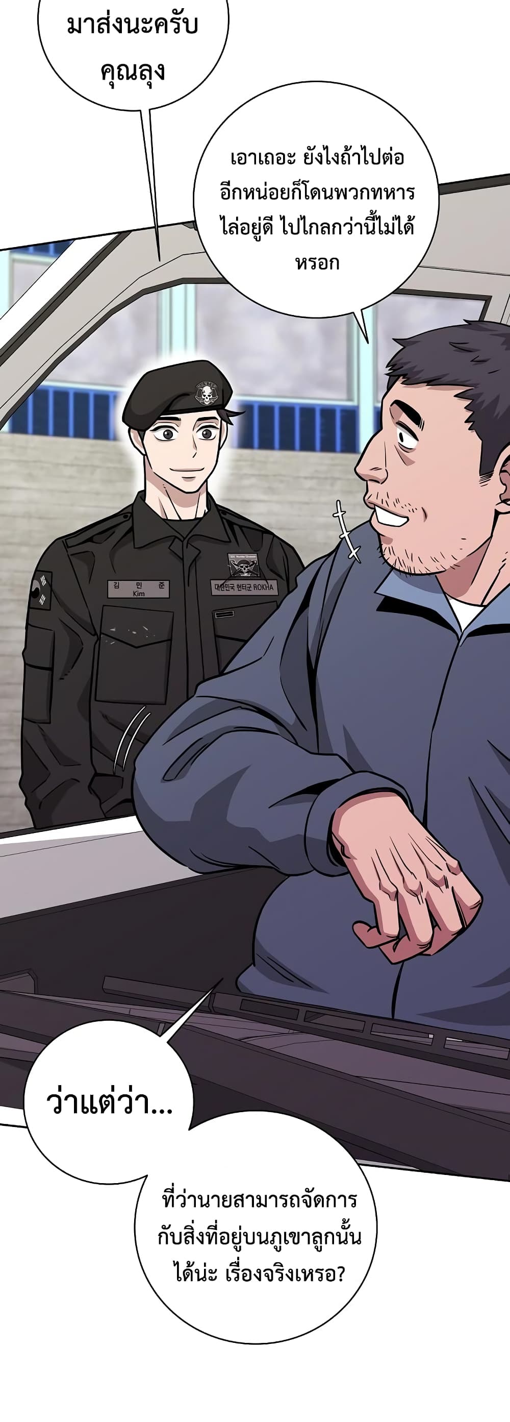 The Dark Mage’s Return to Enlistment 13-13
