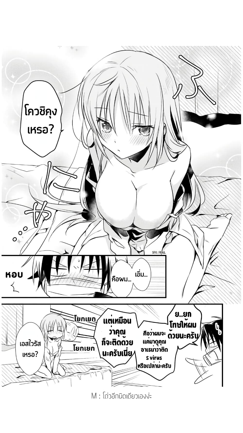 Megami-ryou no Ryoubo-kun หอเทพธิดาพาเพลิน 22-หอพักเทพธิดา เกิดเหตุ【ไม่คาดคิด】ขึ้น!?