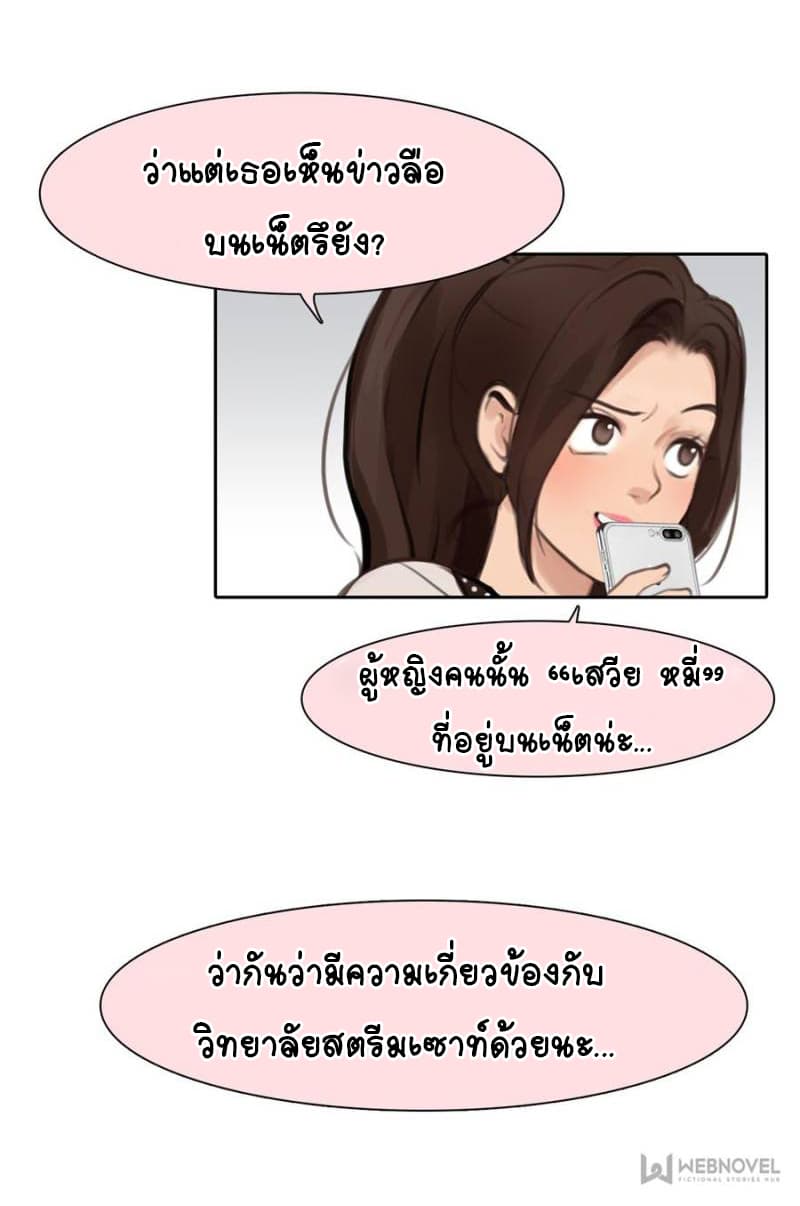 The Fake Beauty 11-11