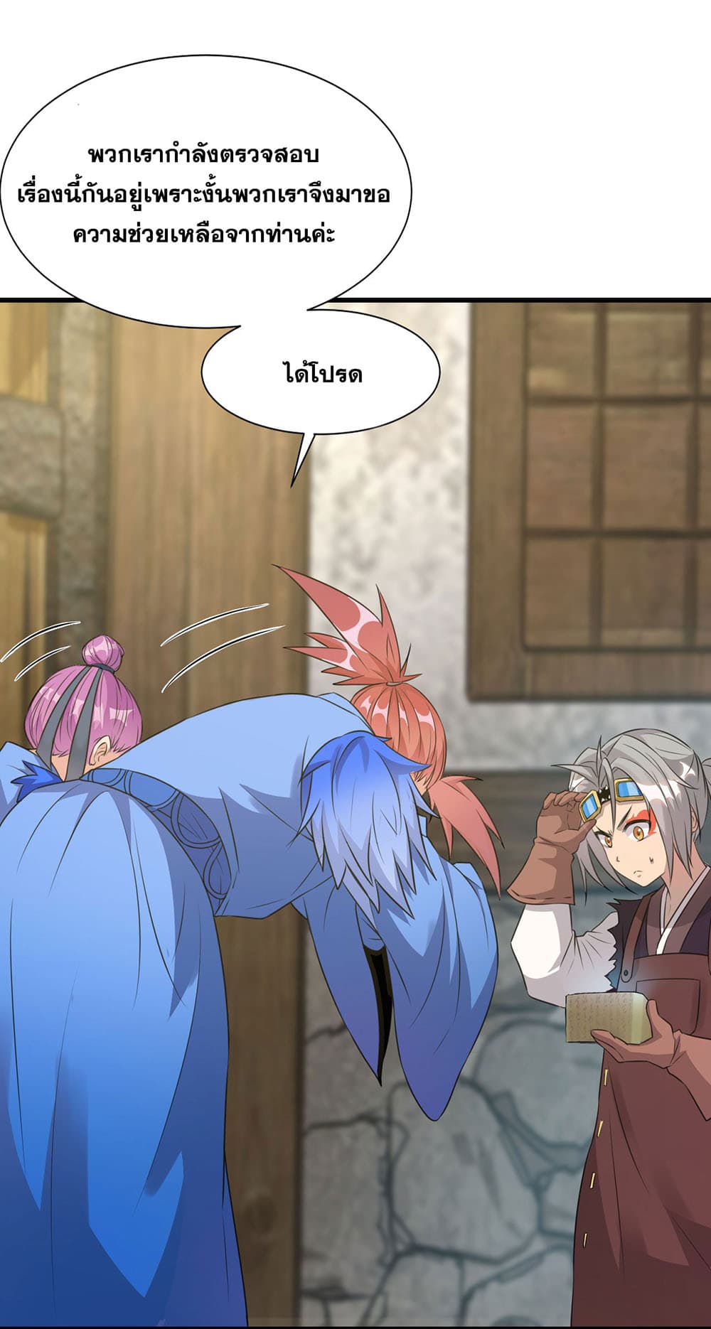 I Just Need to Pick Up a Female Disciple 12-12