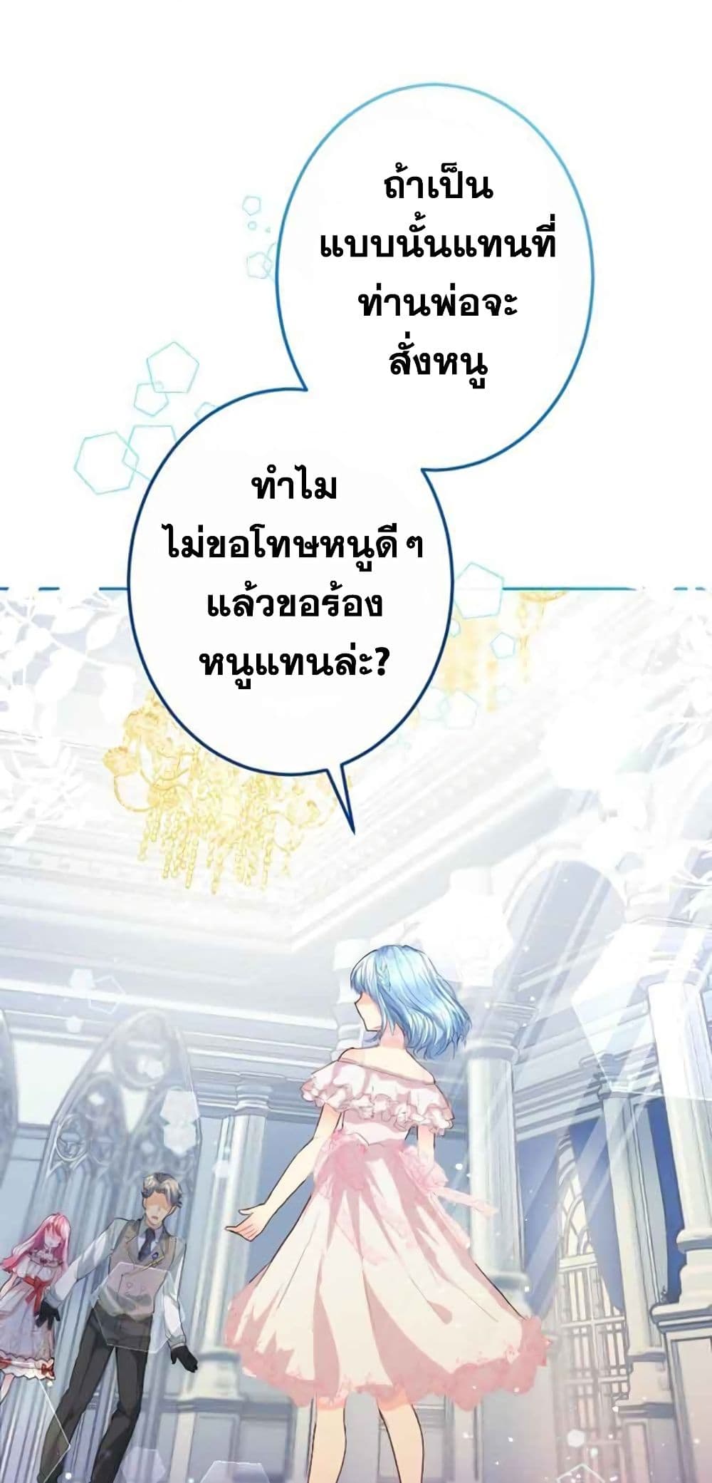 The Precious Girl Does Not Shed Tears 6-6