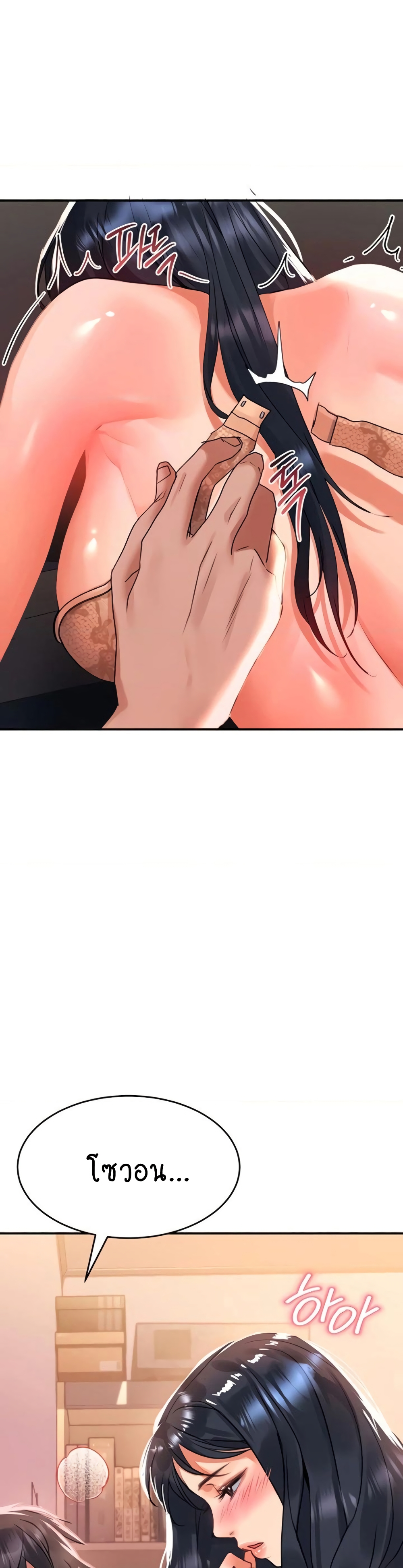 Unlock Her Heart 30-30