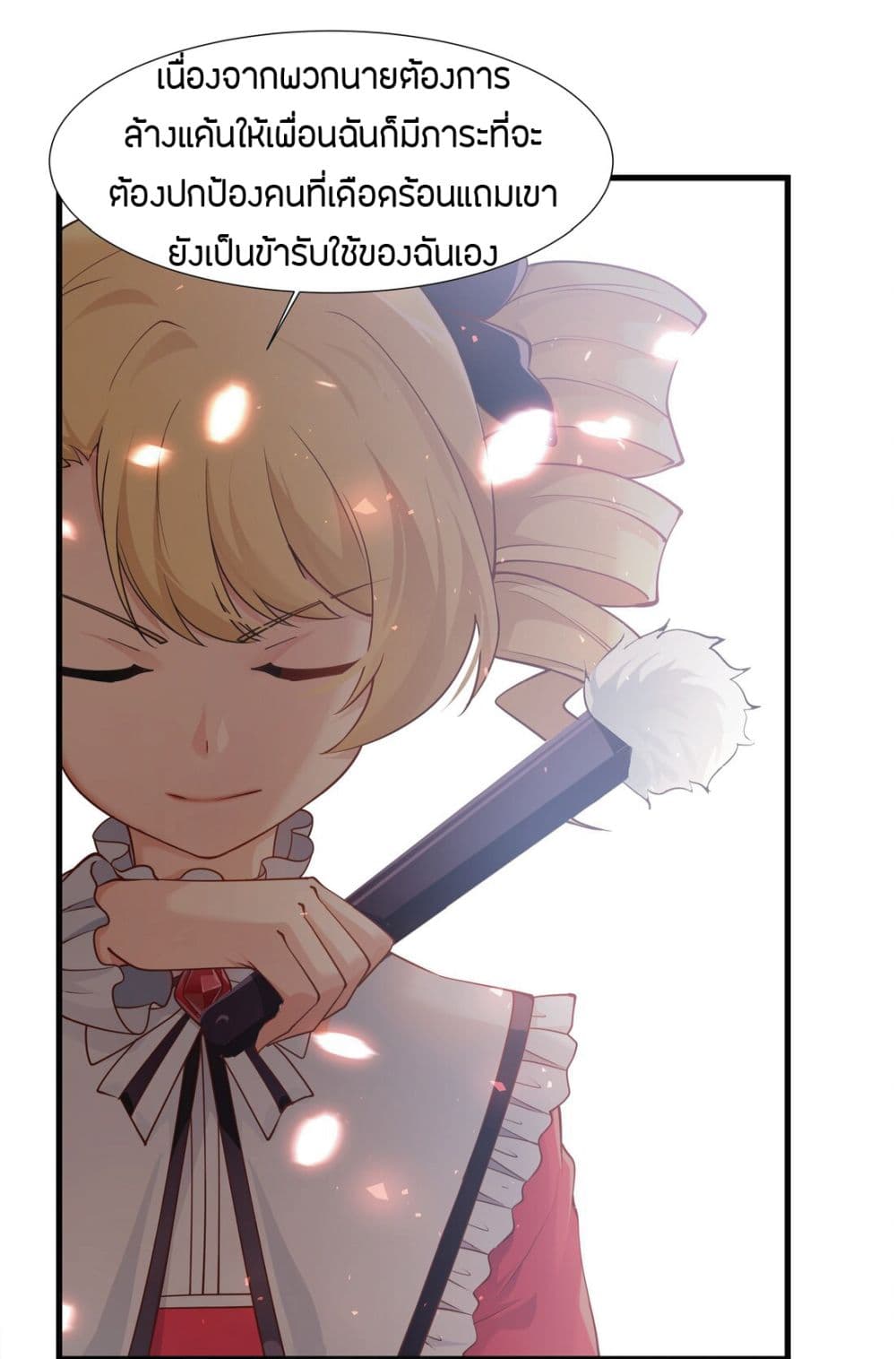 Young Master Villain Doesn't Want To Be Annihilated 9-9
