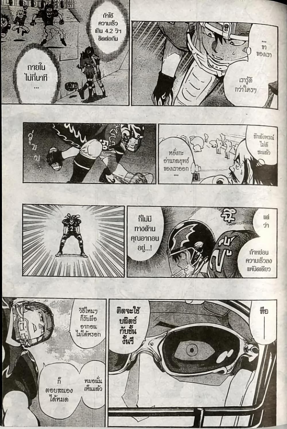 Eyeshield 21 182-182