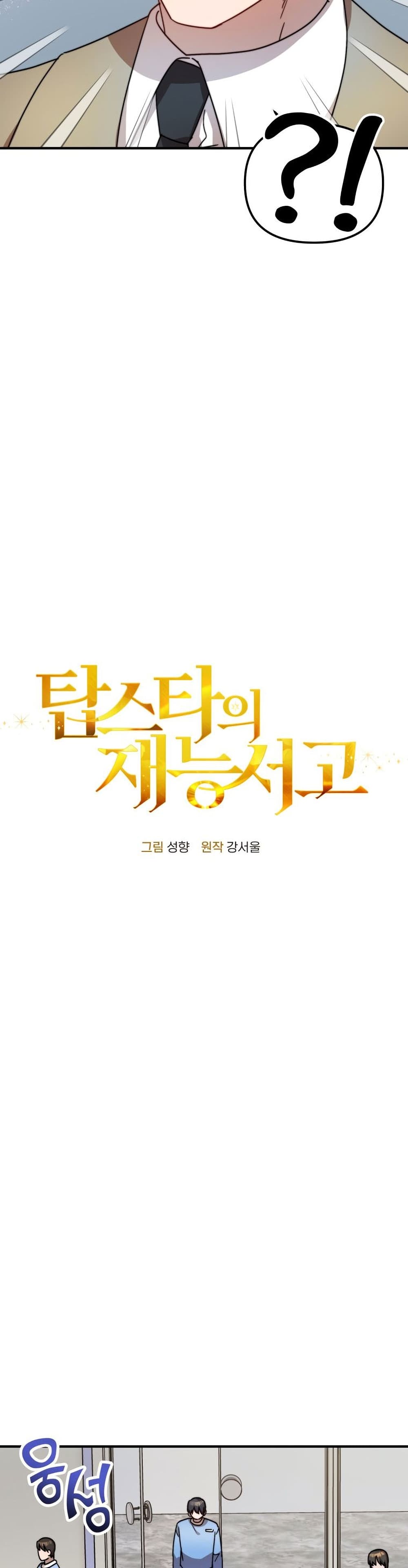 Top Star's Talent Library 17-17