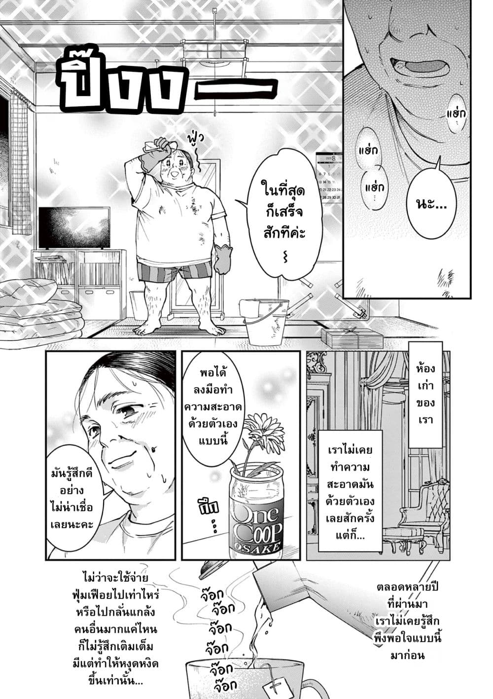Oji Tensei ~ Akuyaku Reijo no Kareinaru Seikatsu ~ 1-One Shot