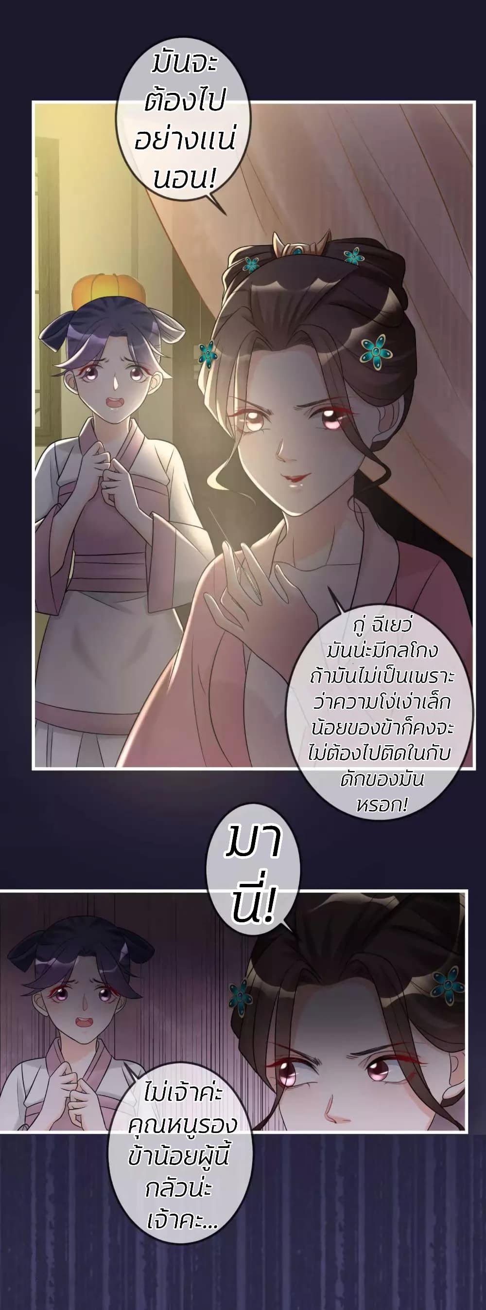 Poisonous Doctor: First Wife's Daughter 67-67