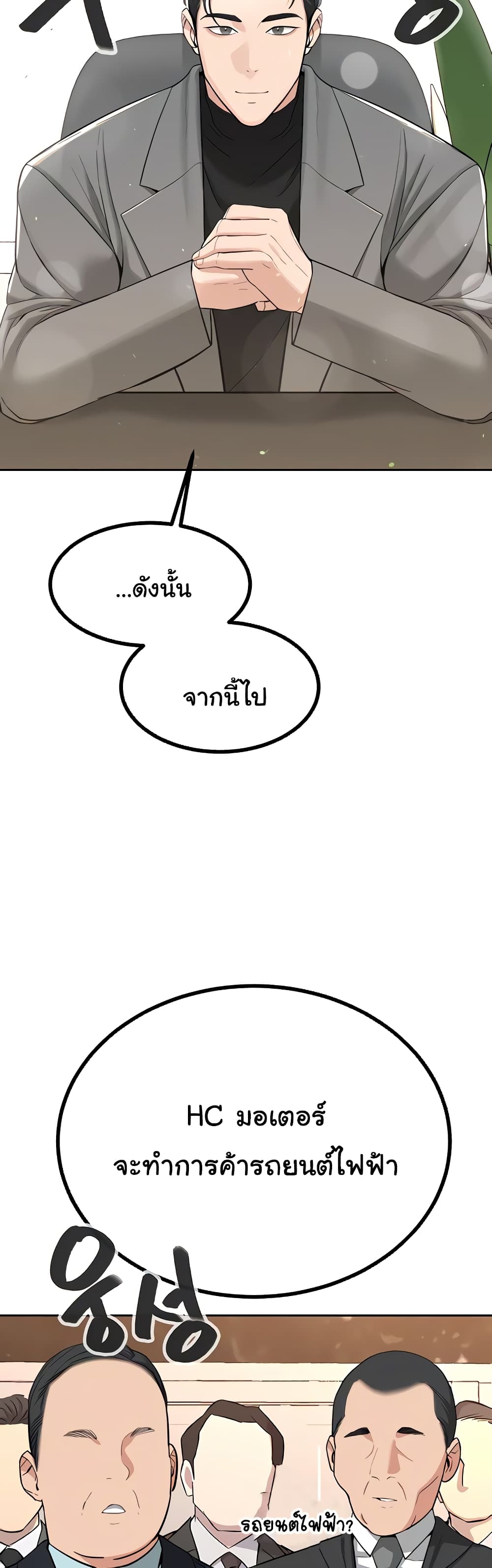 Secret Ejaculation Of The Rich 63-ตอนจบ