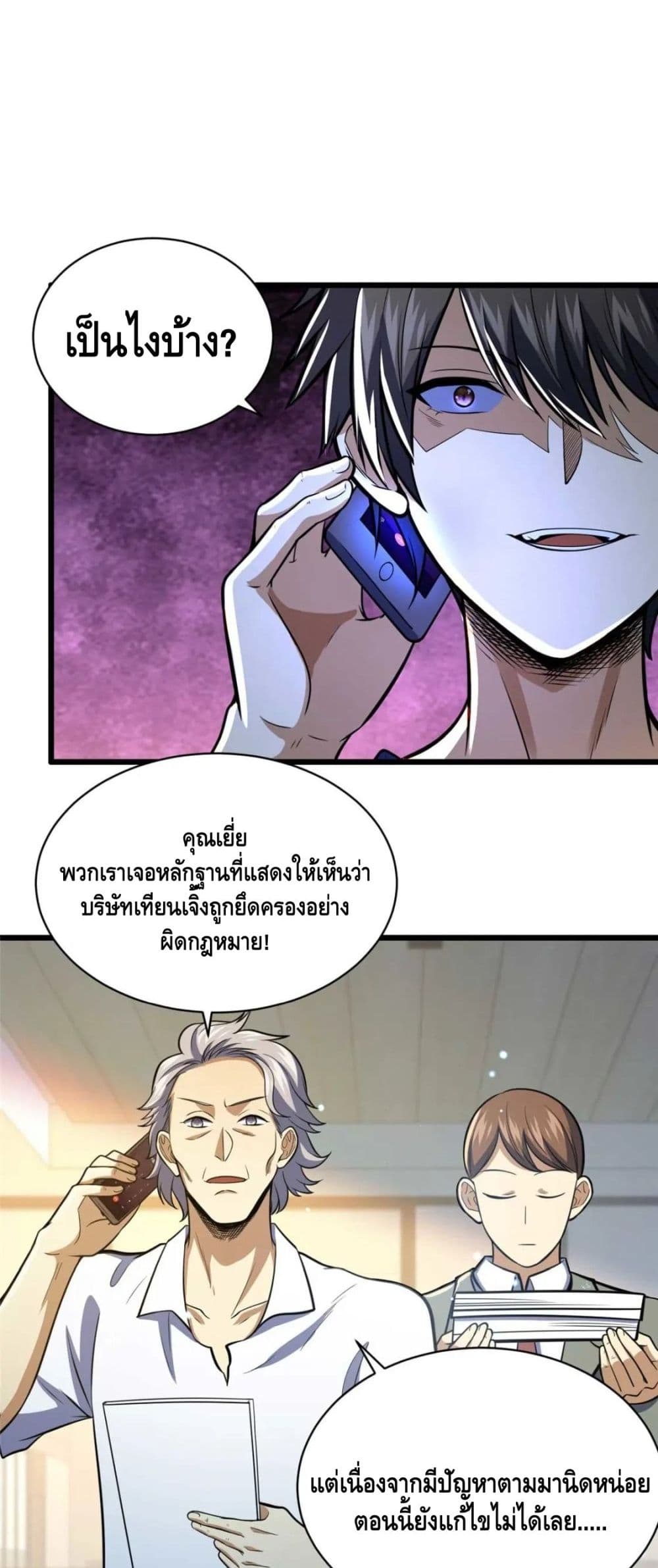 The Best Medical God In The City 37-37