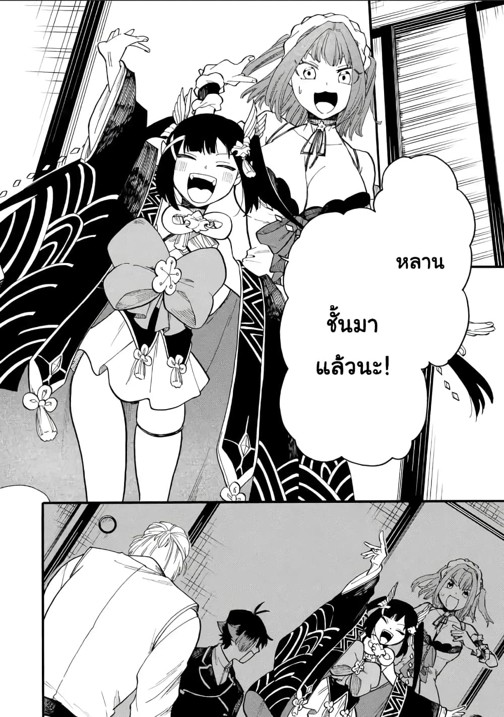 Ore wa Mada, Honki o Dashite Inai 52.1-52.1