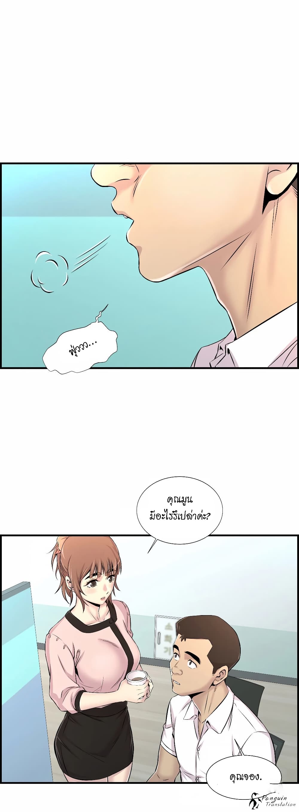 Daechidong Romance 8-8
