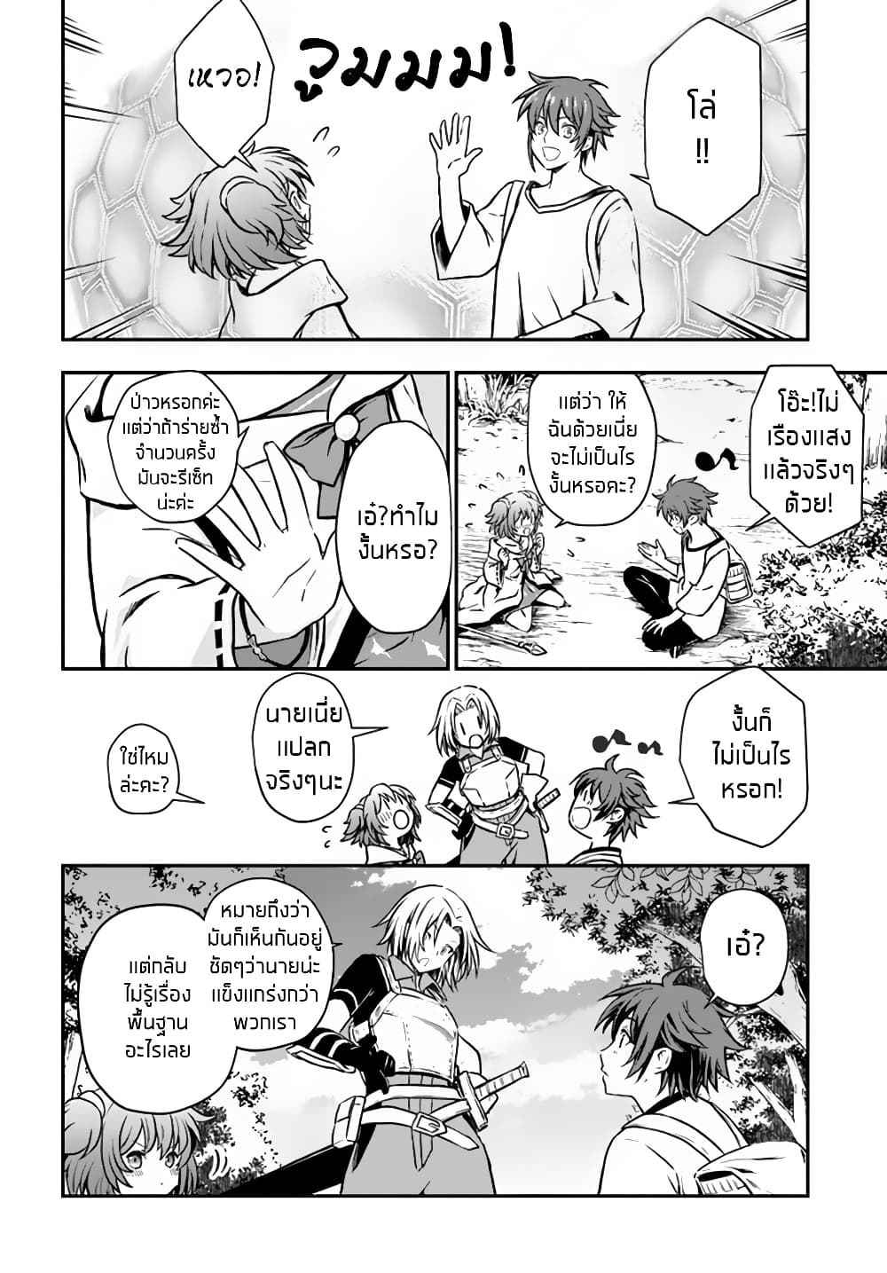 Kanzen Kaihi Healer no Kiseki 6-6