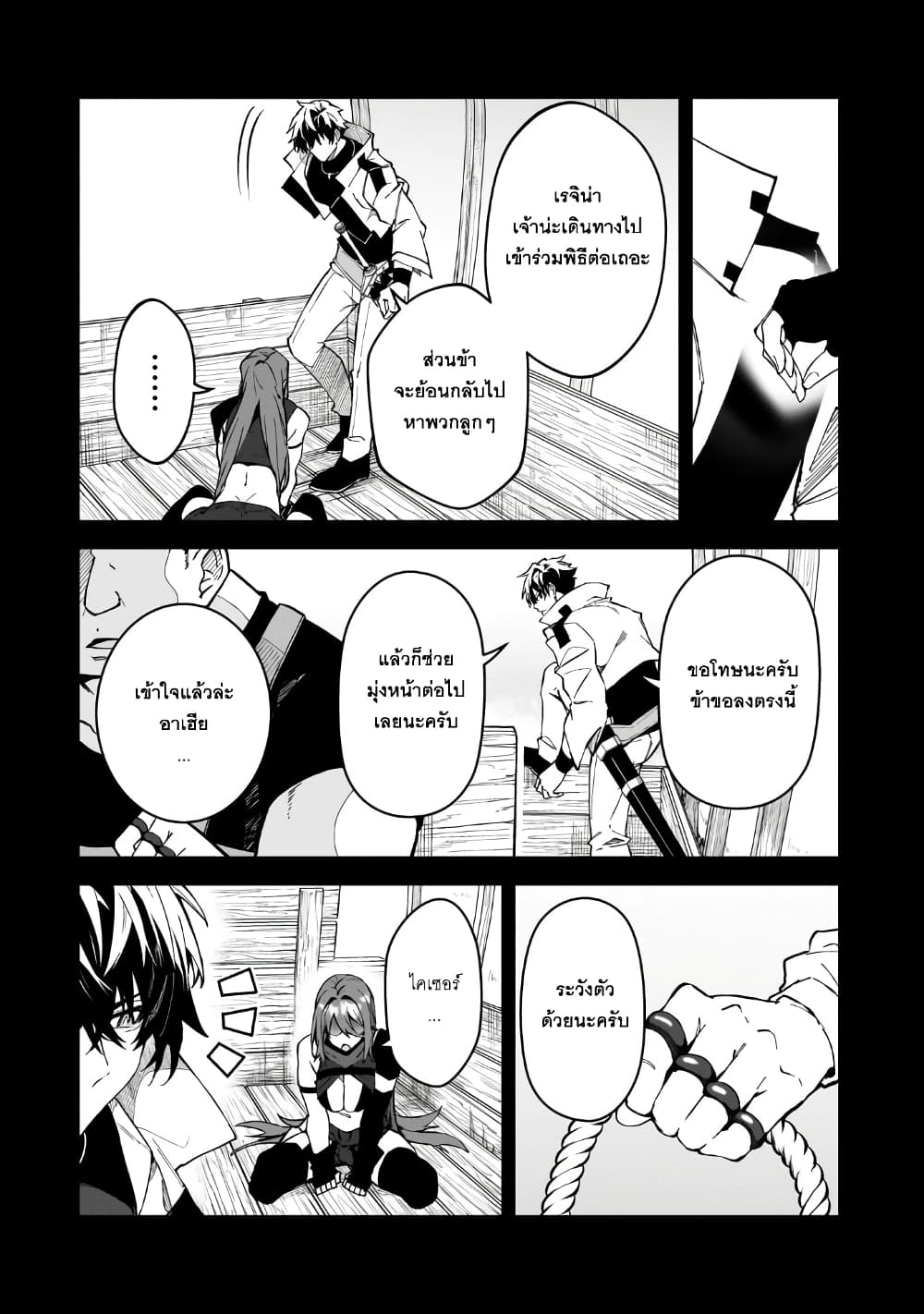 S Rank Boukensha de aru Ore no Musume-tachi wa Juudo no Father Con deshita ลูกสาวนักนักผจญภัยแรงค์ S ผู้ติดแจคุณพ่อ 41-สิ่งที่ต้องการจริงๆ