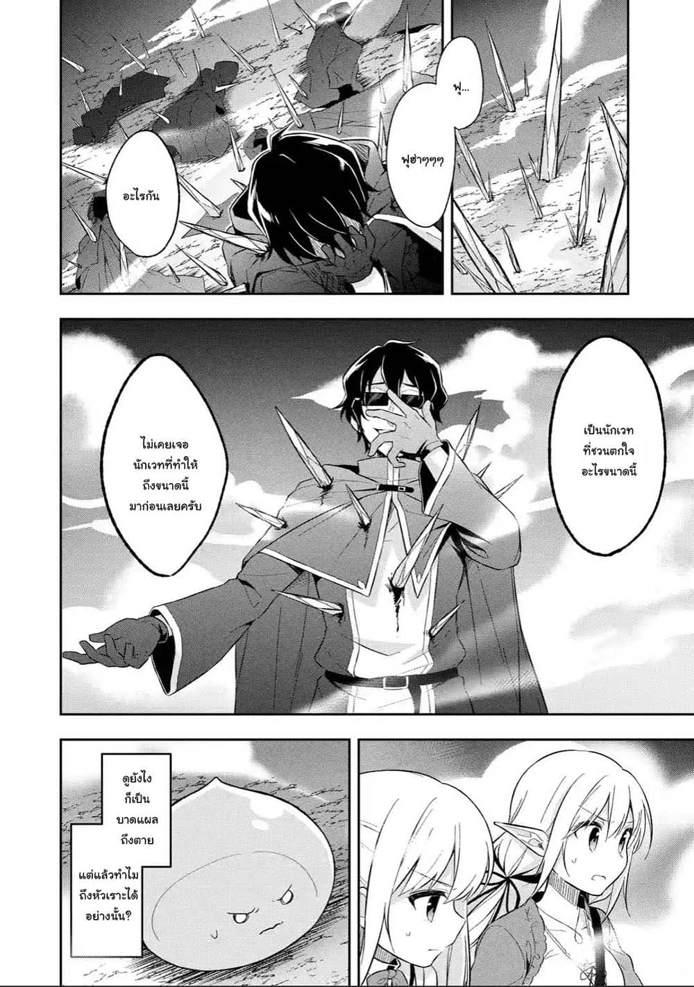 Slime Tensei. Daikenja ga Youjo Elf ni Dakishimeraretemasu 4.1-4.1