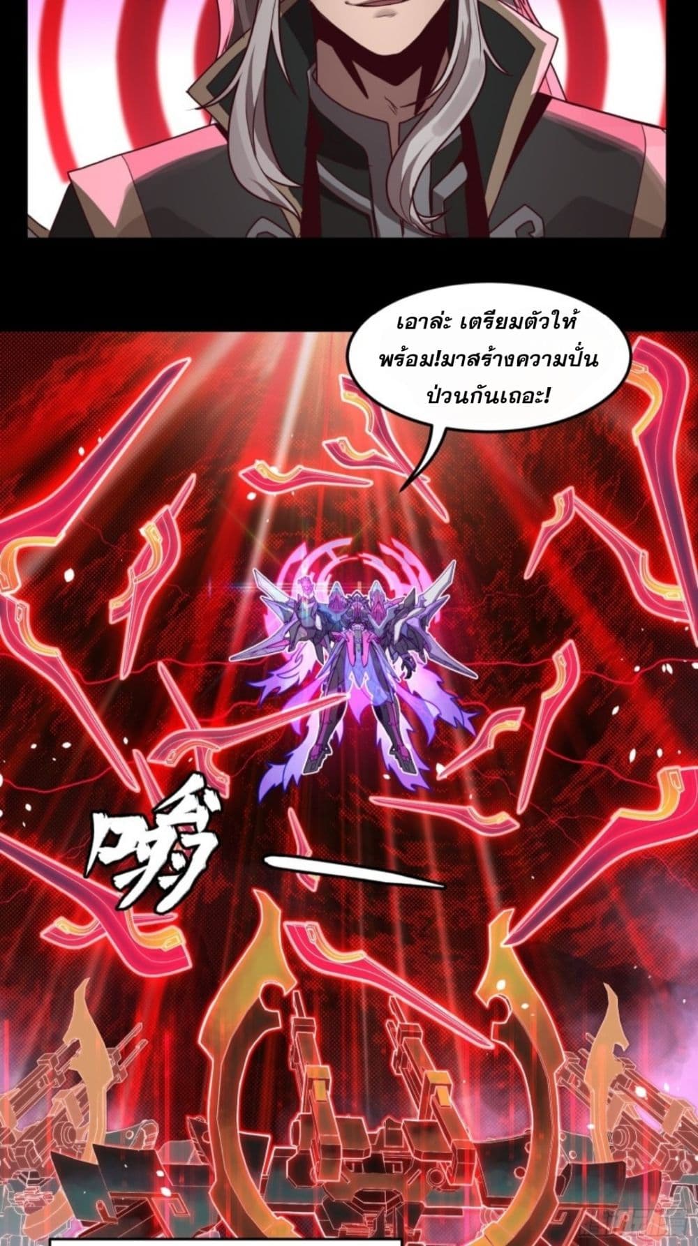 Sword Intent 4-4