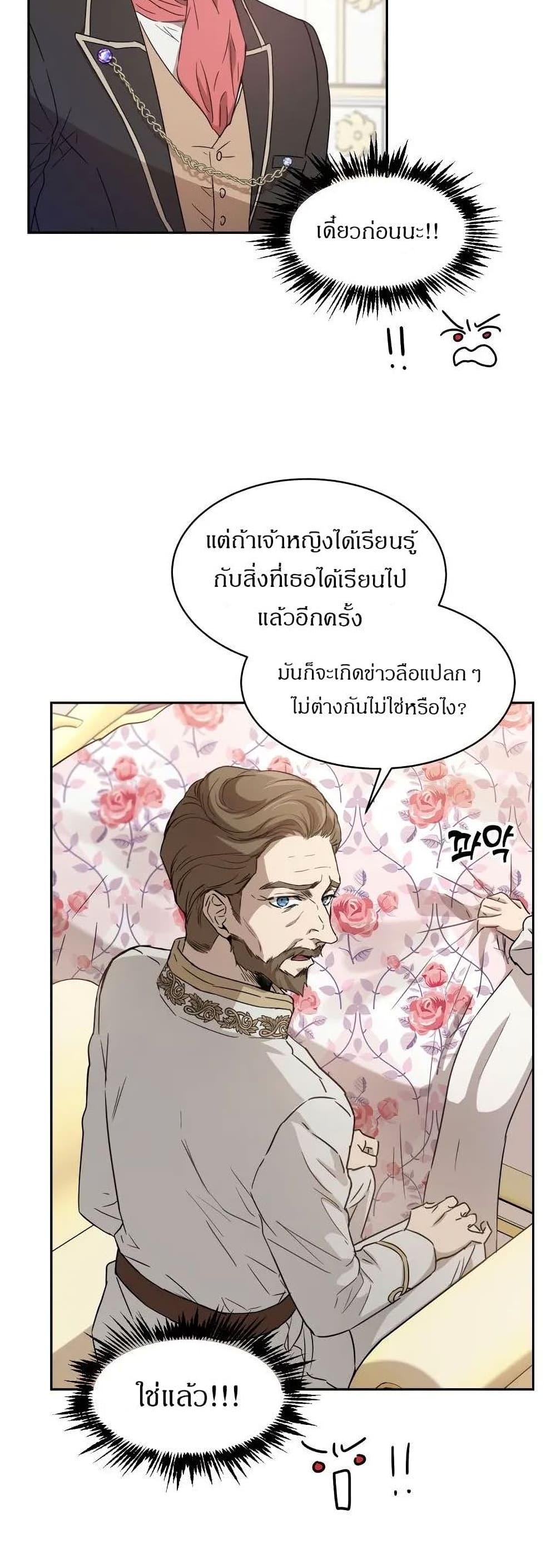 The Demonic Contract 3-3