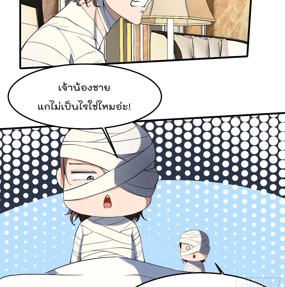 Villain Demon-in-law 37-37