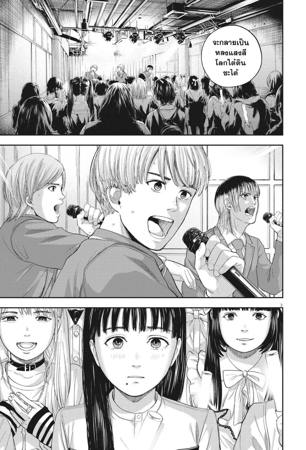 Yumenashi-sensei No Shinroshidou 10-ความปรารถนา ไอดอลชาย 5