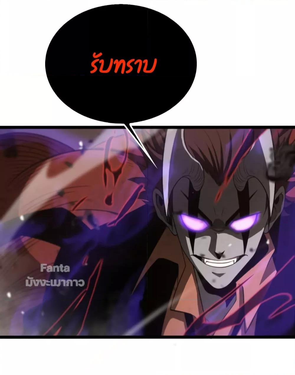 World's Apocalypse Online หมื่นสวรรค์สิ้นโลกา 143-143