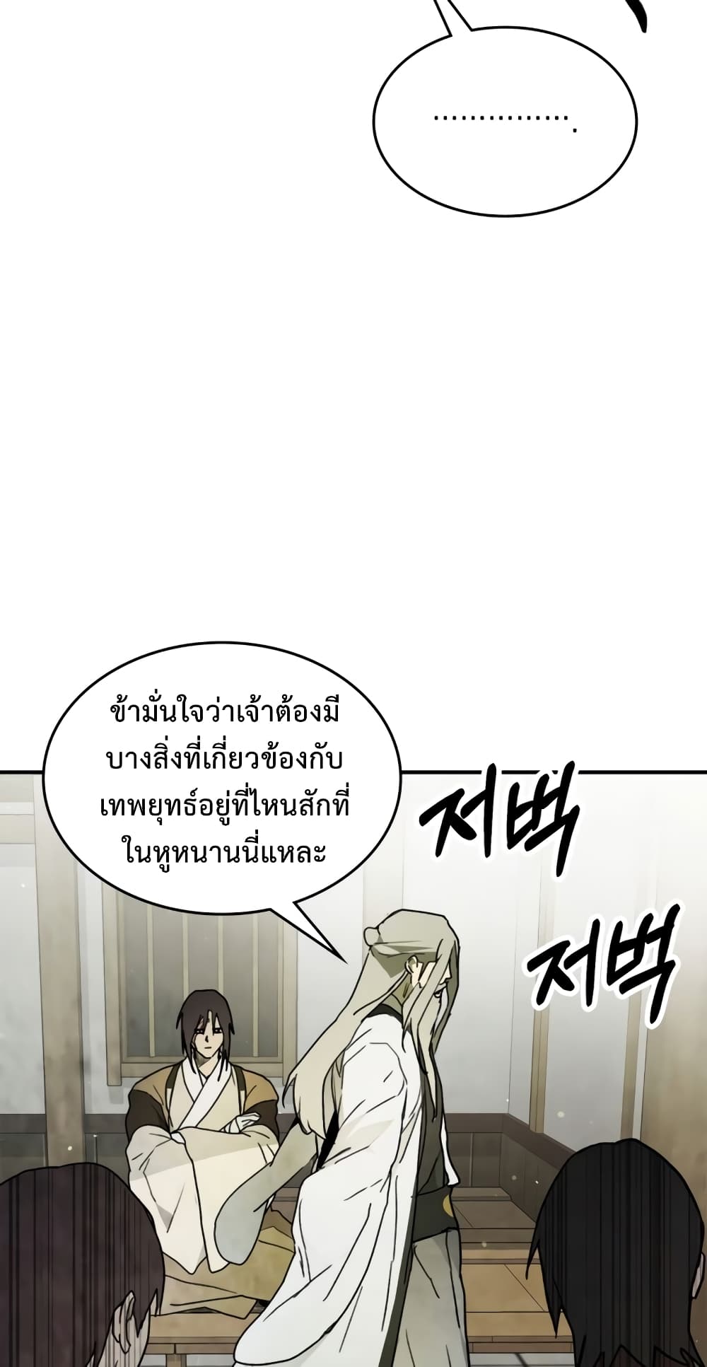 Chronicles Of The Martial God's Return 61-61
