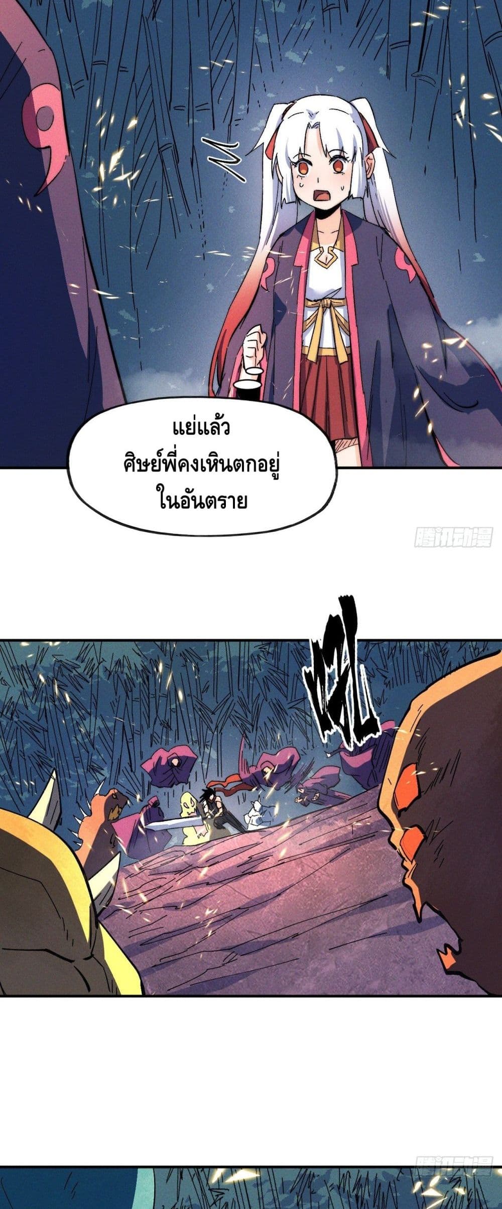 The Strongest Emperor 48-48