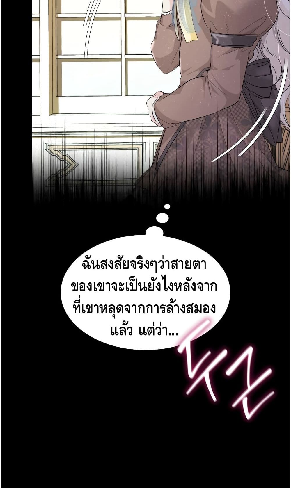 I Lost the Leash of the Yandere Male Lead 9-9