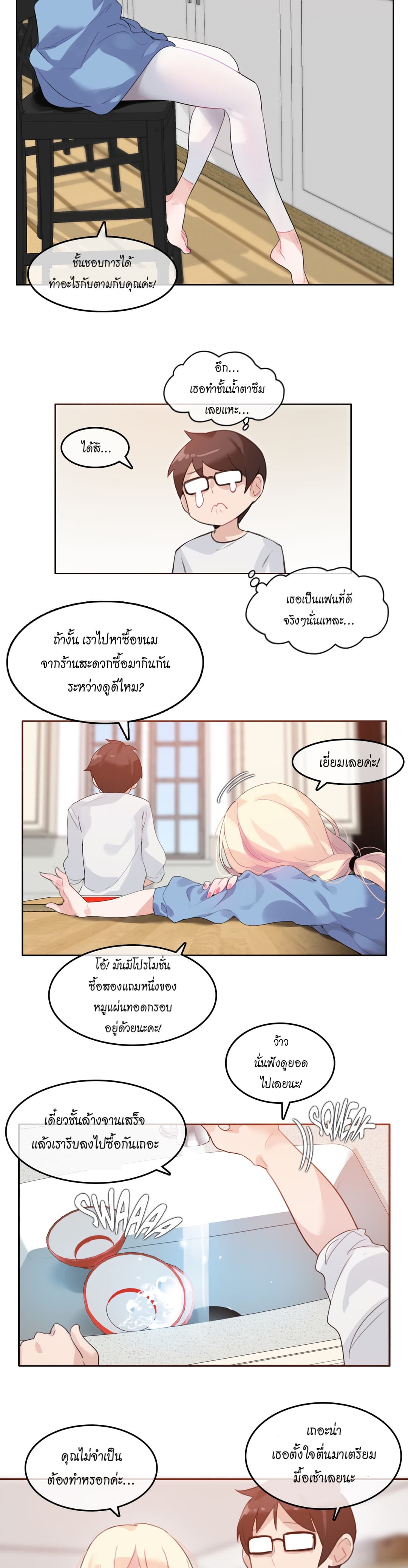 A Pervert's Daily Life 28-28